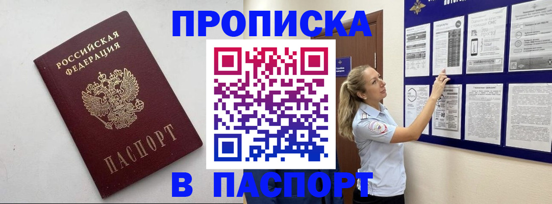 регистрация в Химках