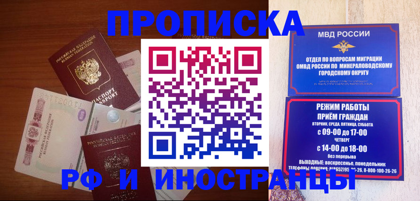 прописка поиск в Химках